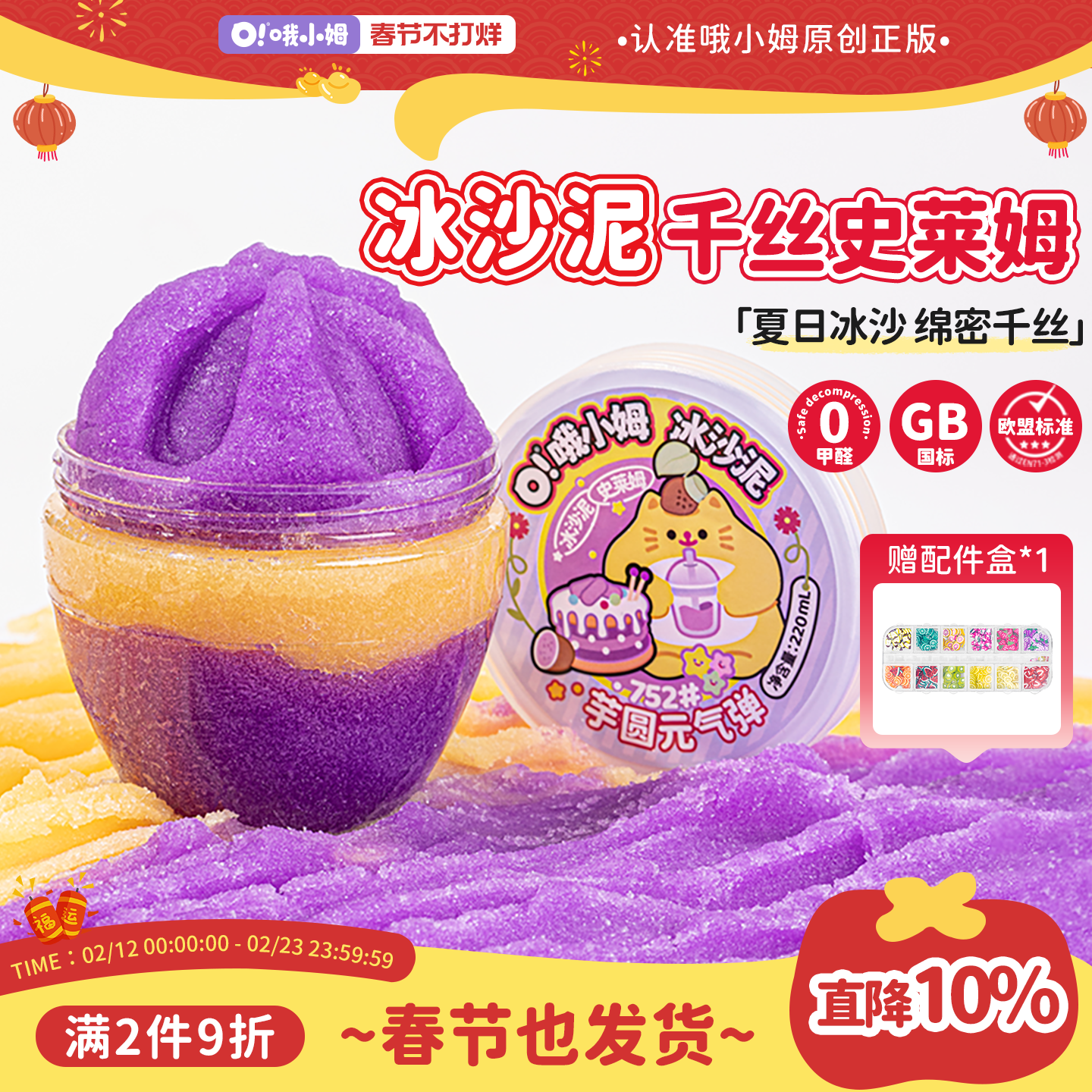 oslime哦小姆冰沙泥史莱姆千丝泥儿童安全无毒绵密DIY玩具解压泥