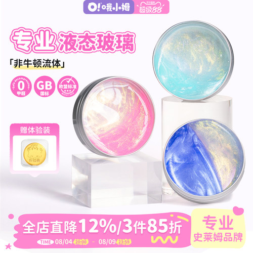 哦小姆液态玻璃非牛顿流体