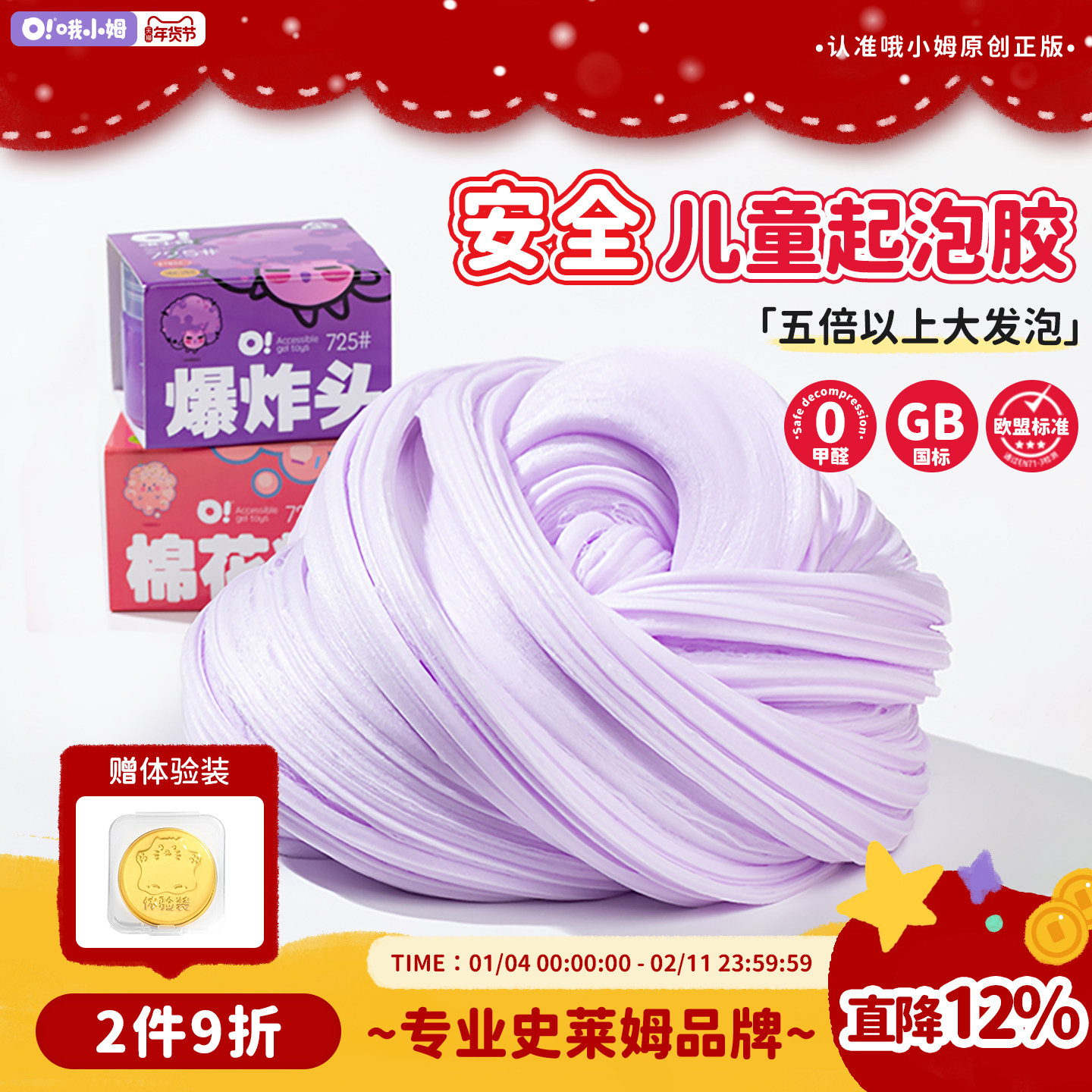 oslime哦小姆起泡胶史莱姆水晶泥儿童安全无毒玩具解压神器胖胖泥,玩具/童车/益智/积木/模型,史莱姆/起泡胶/水晶泥,淘宝优惠券,粉丝福利购,淘宝优惠卷