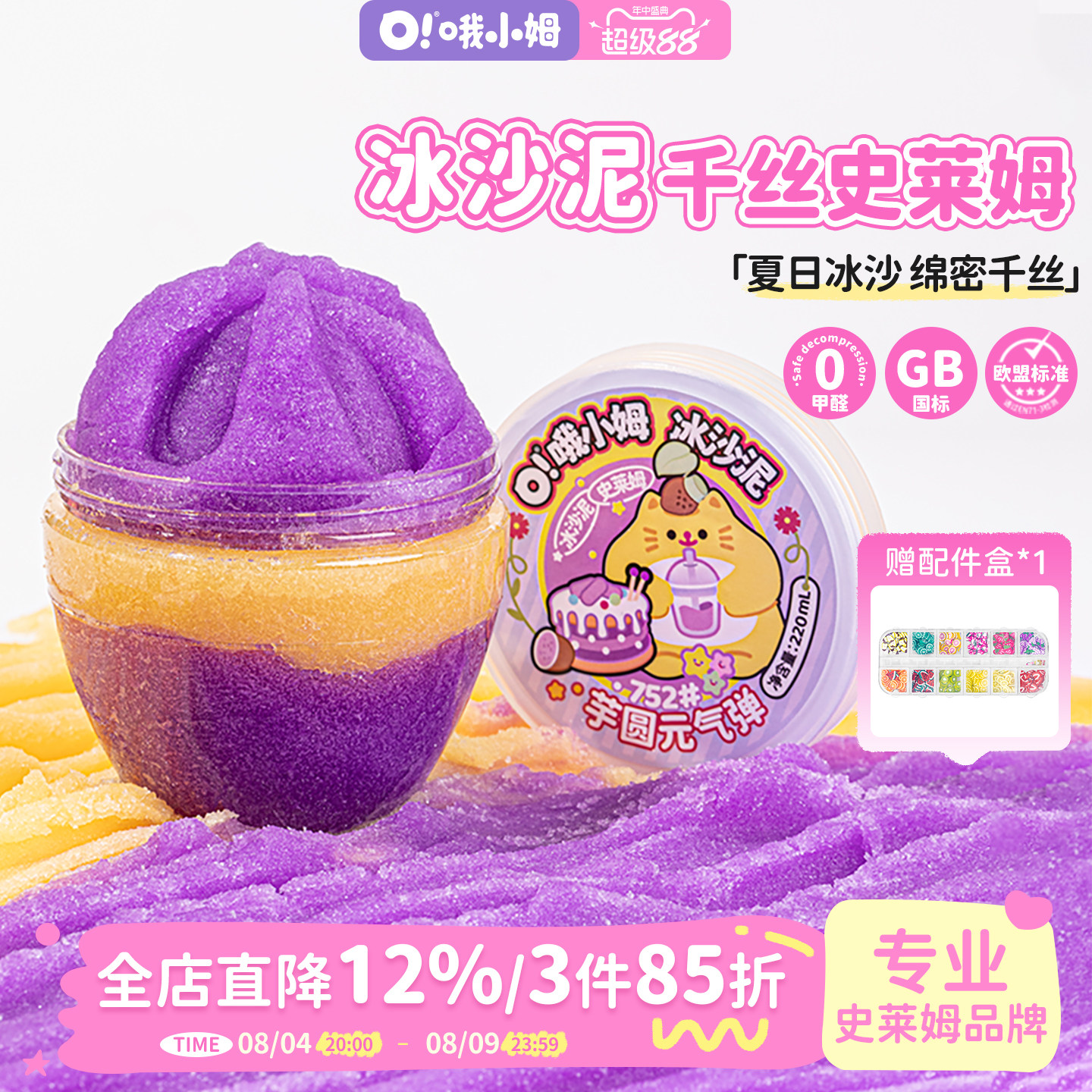 哦小姆4色冰沙千丝泥安全无毒图片