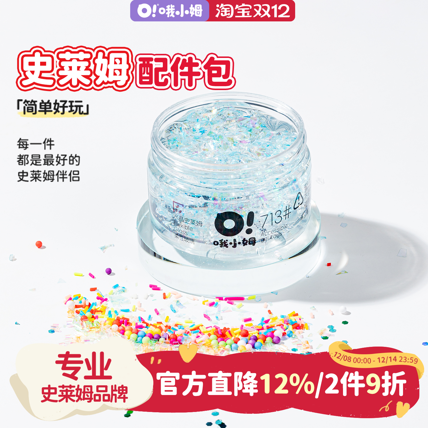 哦小姆配件diy包可爱配件