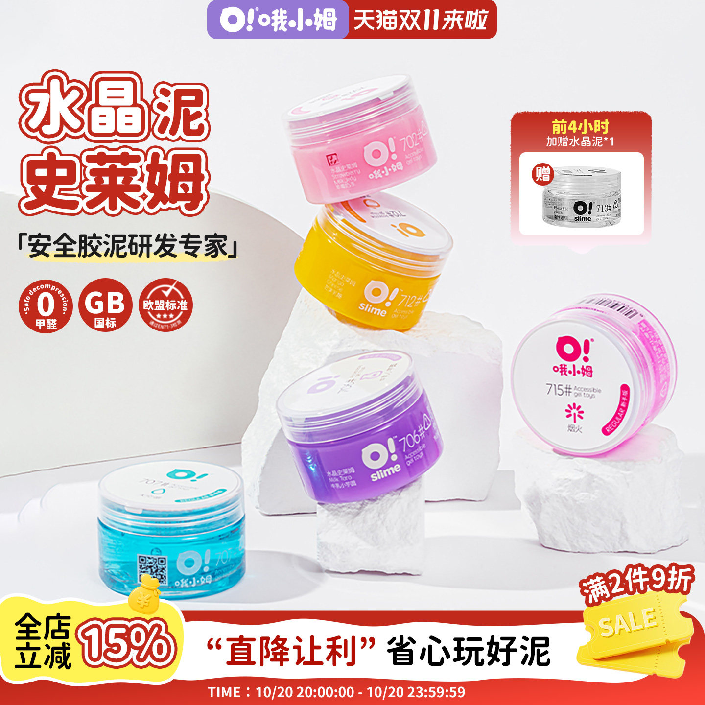 oslime哦小姆起泡胶史莱姆水晶泥儿童安全玩具套装假水解压神器