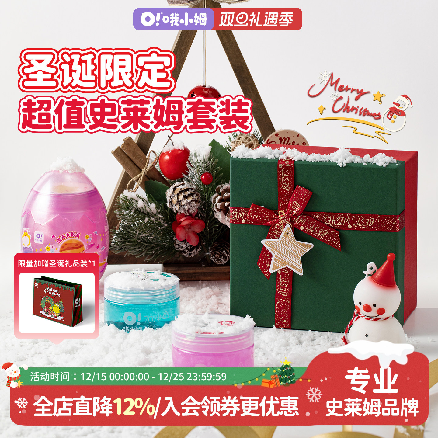 哦小姆起泡胶水晶泥儿童安全无毒