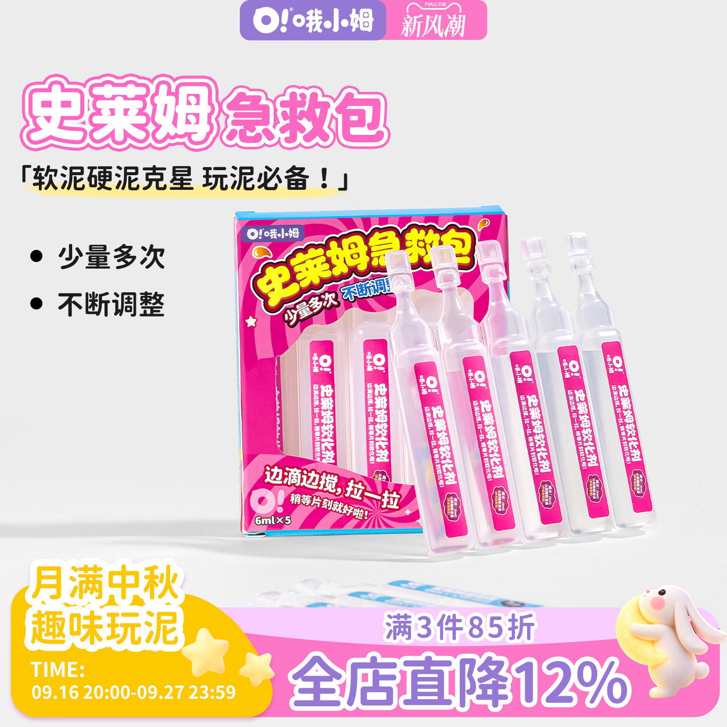 哦小姆软硬泥克星急救包diy配件图片