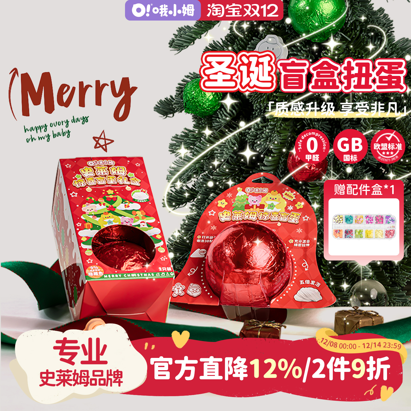 哦小姆安全无毒盲盒5色起泡胶