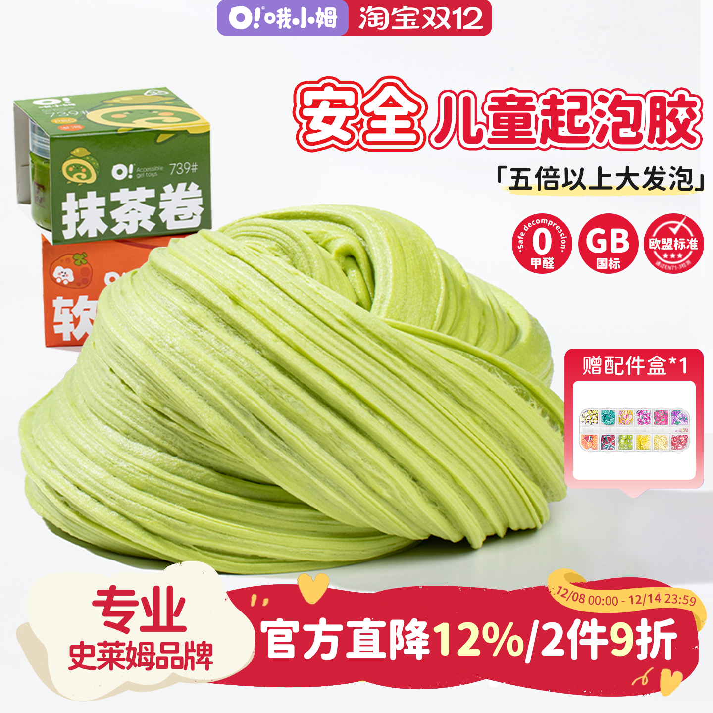 哦小姆4色3岁以上起泡胶棉花泥