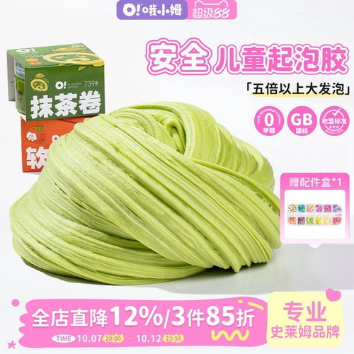 哦小姆4色3岁以上起泡胶棉花泥