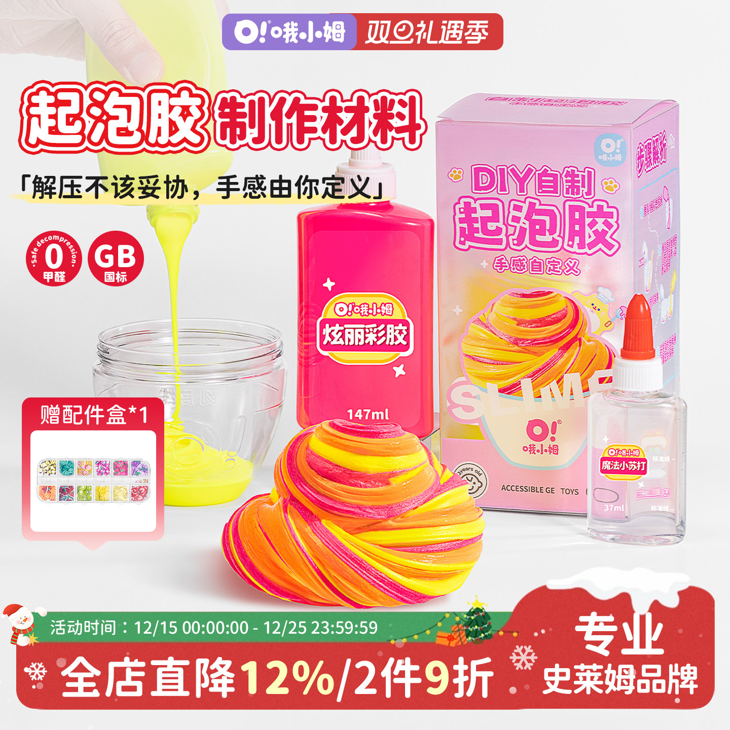 哦小姆起泡胶制作材料包大全