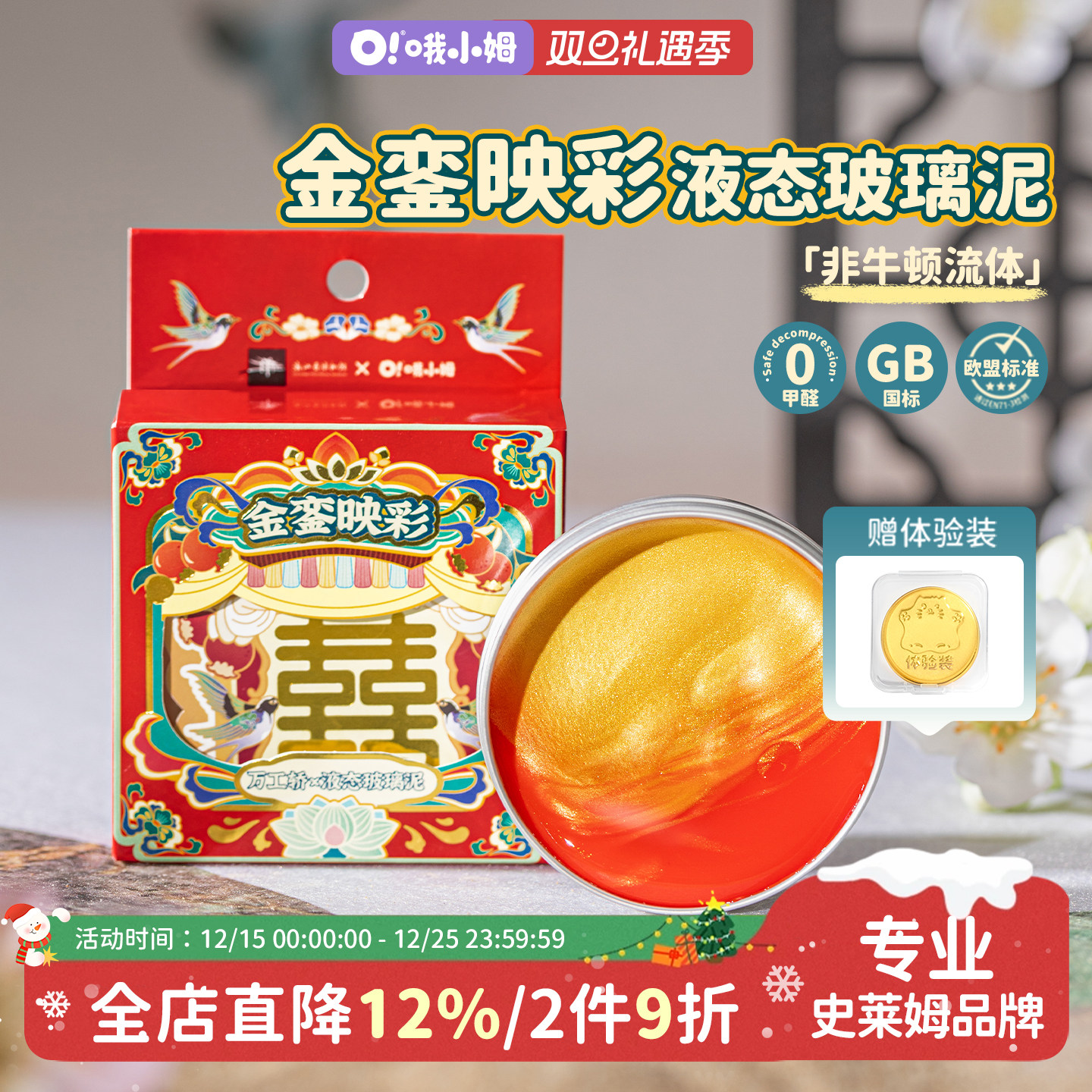 哦小姆浙江博物馆联名液态玻璃