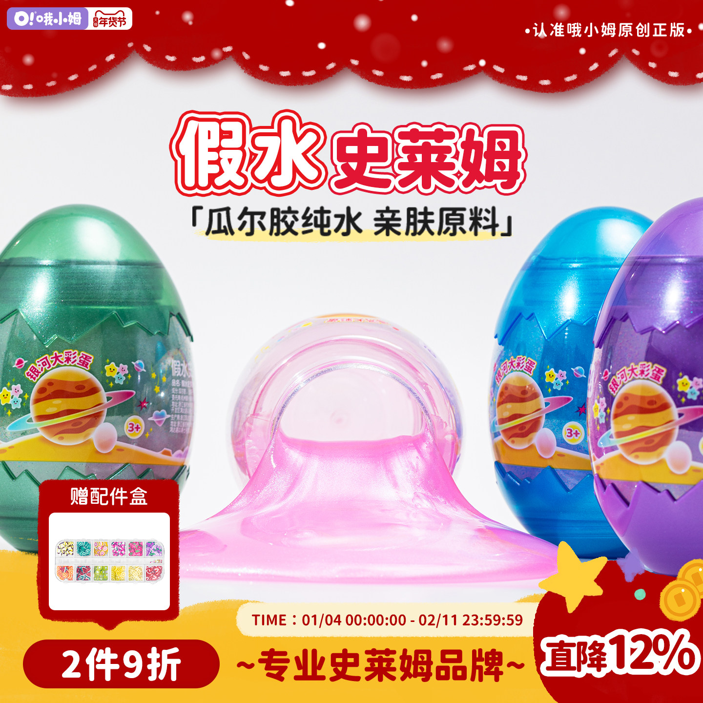 oslime哦小姆植物瓜尔胶假水儿童无毒安全厚实抱抱奶捏捏史莱姆,玩具/童车/益智/积木/模型,粘土/超轻粘土,淘宝优惠券,粉丝福利购,淘宝优惠卷