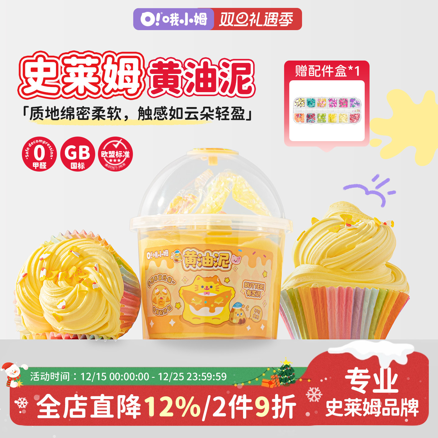 oslime哦小姆史莱姆起泡胶黄油泥儿童安全无毒解压高端玩具胖胖泥