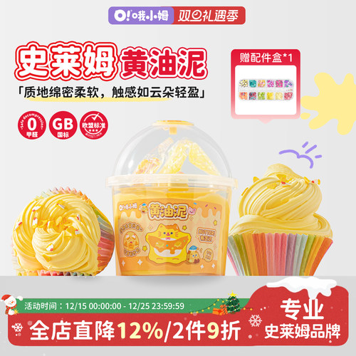oslime哦小姆史莱姆起泡胶黄油泥儿童安全无毒解压高端玩具胖胖泥