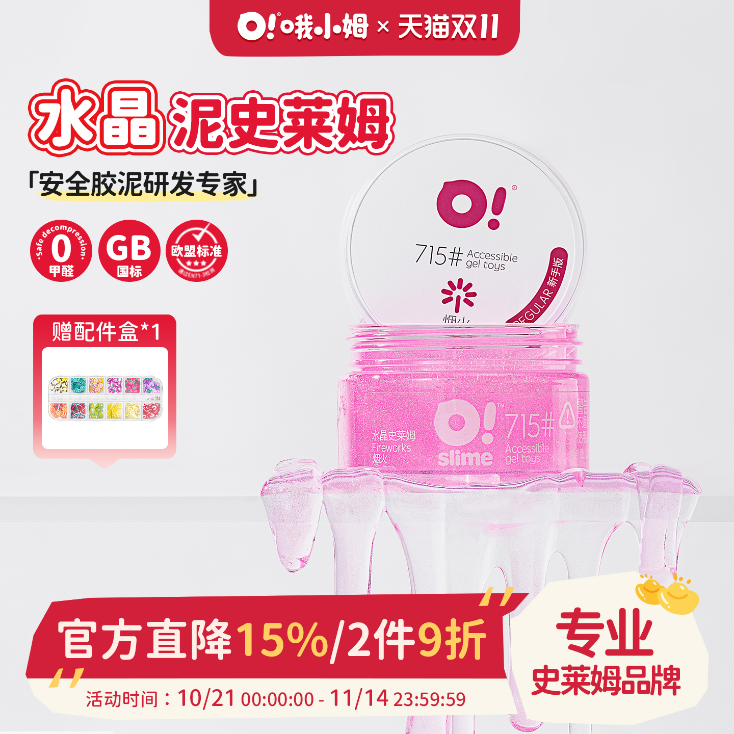 哦小姆起泡胶安全无毒