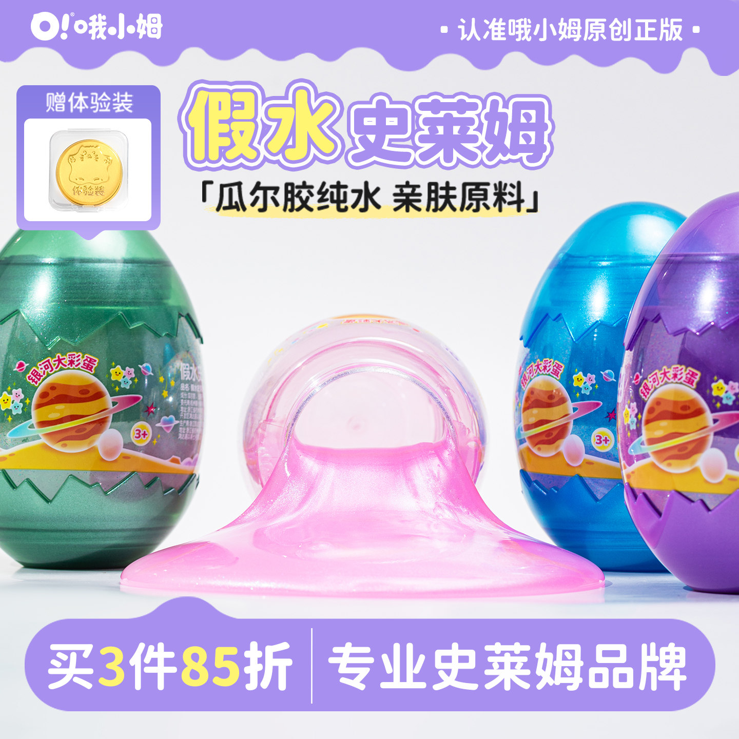 哦小姆4色假水安全无毒