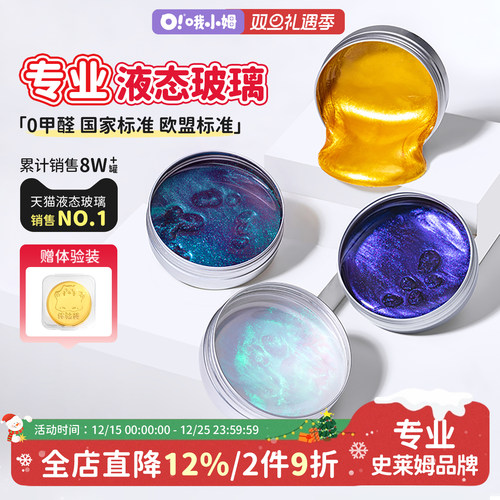 oslime安全无毒儿童液态玻璃