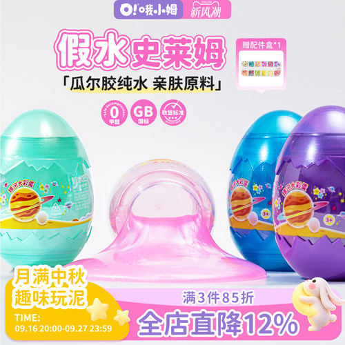 哦小姆植物假水安全无毒儿童玩具