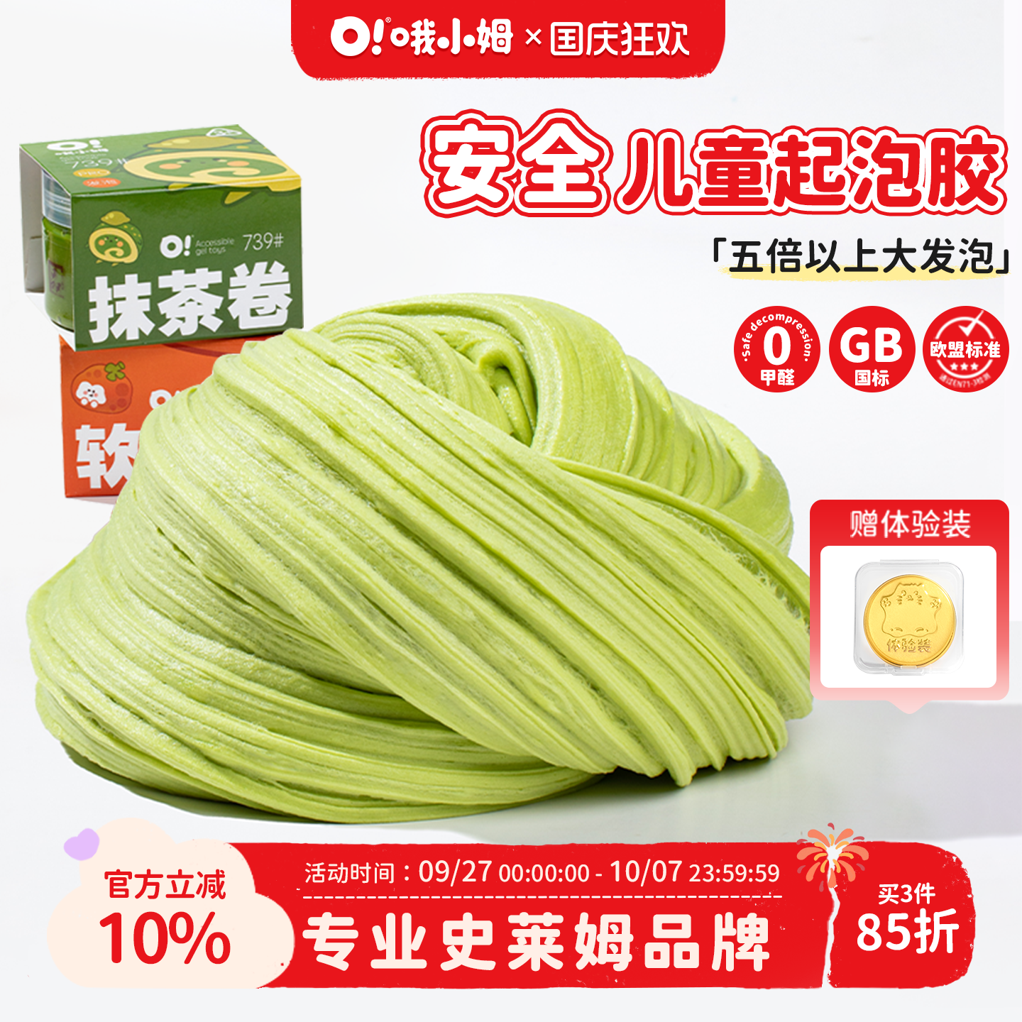 哦小姆oslime网红爆款起泡胶儿童无毒安全大发泡史莱姆解压套装泥