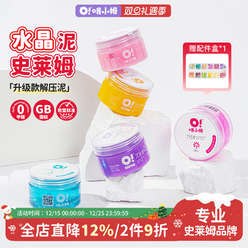 Oslime起泡胶史莱姆水晶泥儿童
