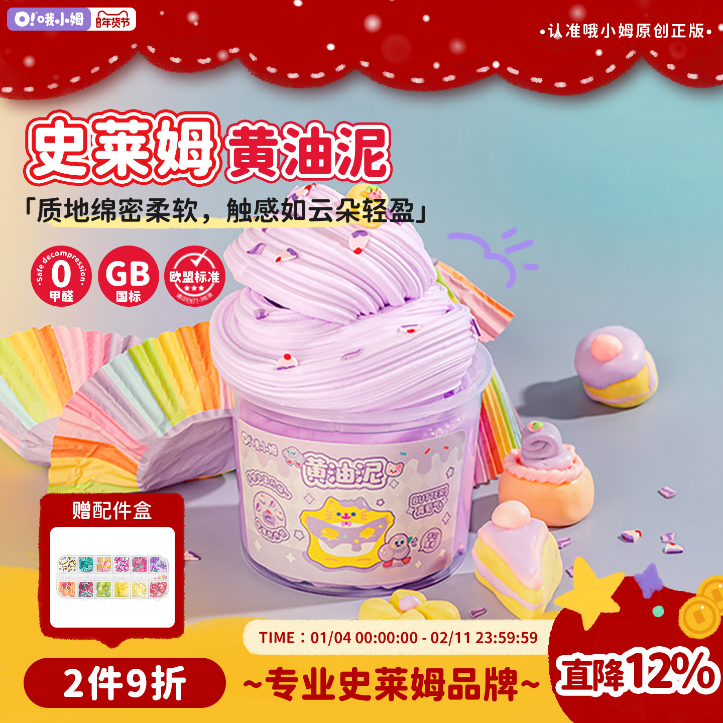 oslime哦小姆史莱姆起泡胶黄油泥儿童安全无毒解压玩具网红胖胖泥,玩具/童车/益智/积木/模型,粘土/超轻粘土,淘宝优惠券,粉丝福利购,淘宝优惠卷