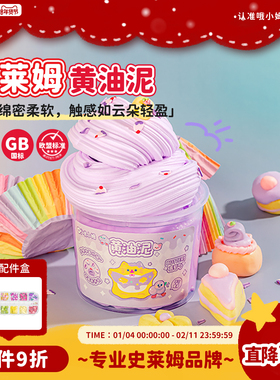 oslime哦小姆史莱姆起泡胶黄油泥儿童安全无毒解压玩具网红胖胖泥