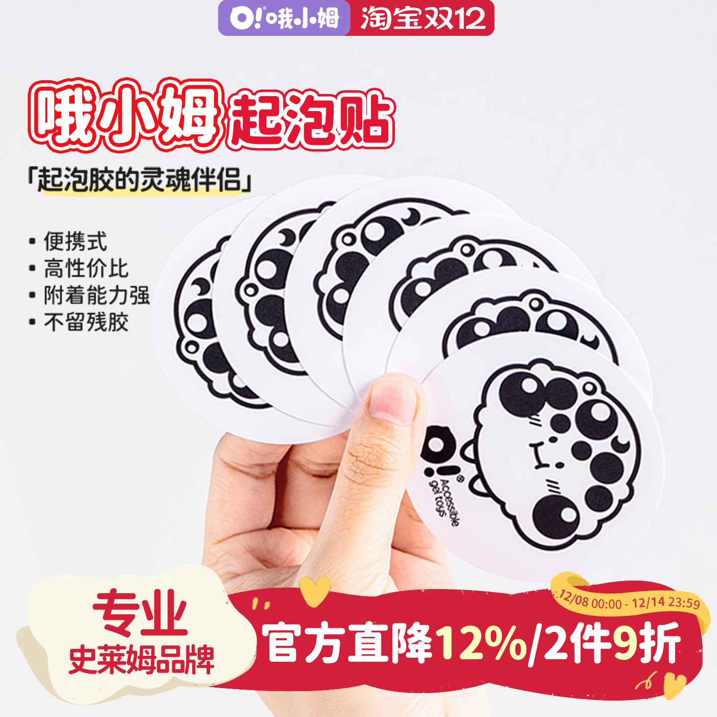 哦小姆起泡贴配件包三岁+配件