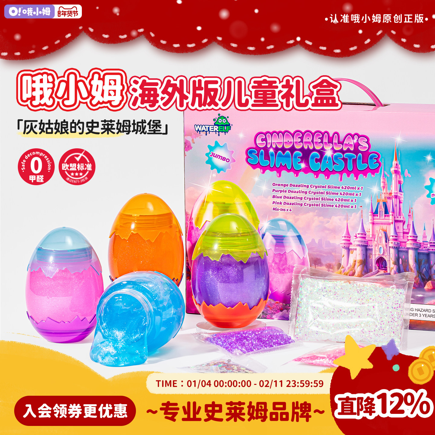 oslime哦小姆超值起泡胶史莱姆水晶泥礼盒儿童安全无毒玩具推荐,玩具/童车/益智/积木/模型,粘土/超轻粘土,淘宝优惠券,粉丝福利购,淘宝优惠卷