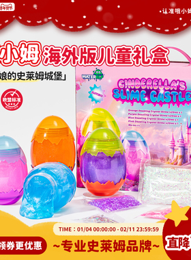 oslime哦小姆超值起泡胶史莱姆水晶泥礼盒儿童安全无毒玩具推荐