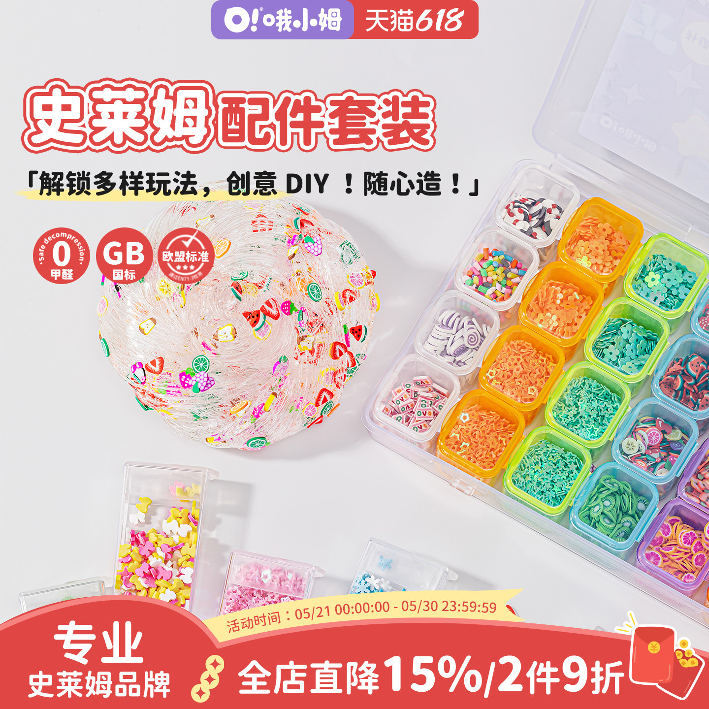 哦小姆史莱姆填充树脂diy配件套装送礼高端手工材料配饰仿真糖粒