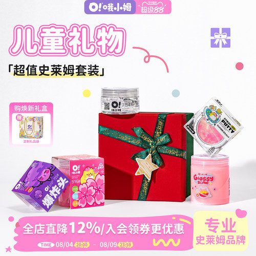 哦小姆起泡胶新年儿童礼物