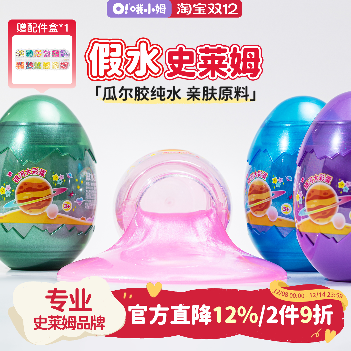 哦小姆4色假水安全无毒