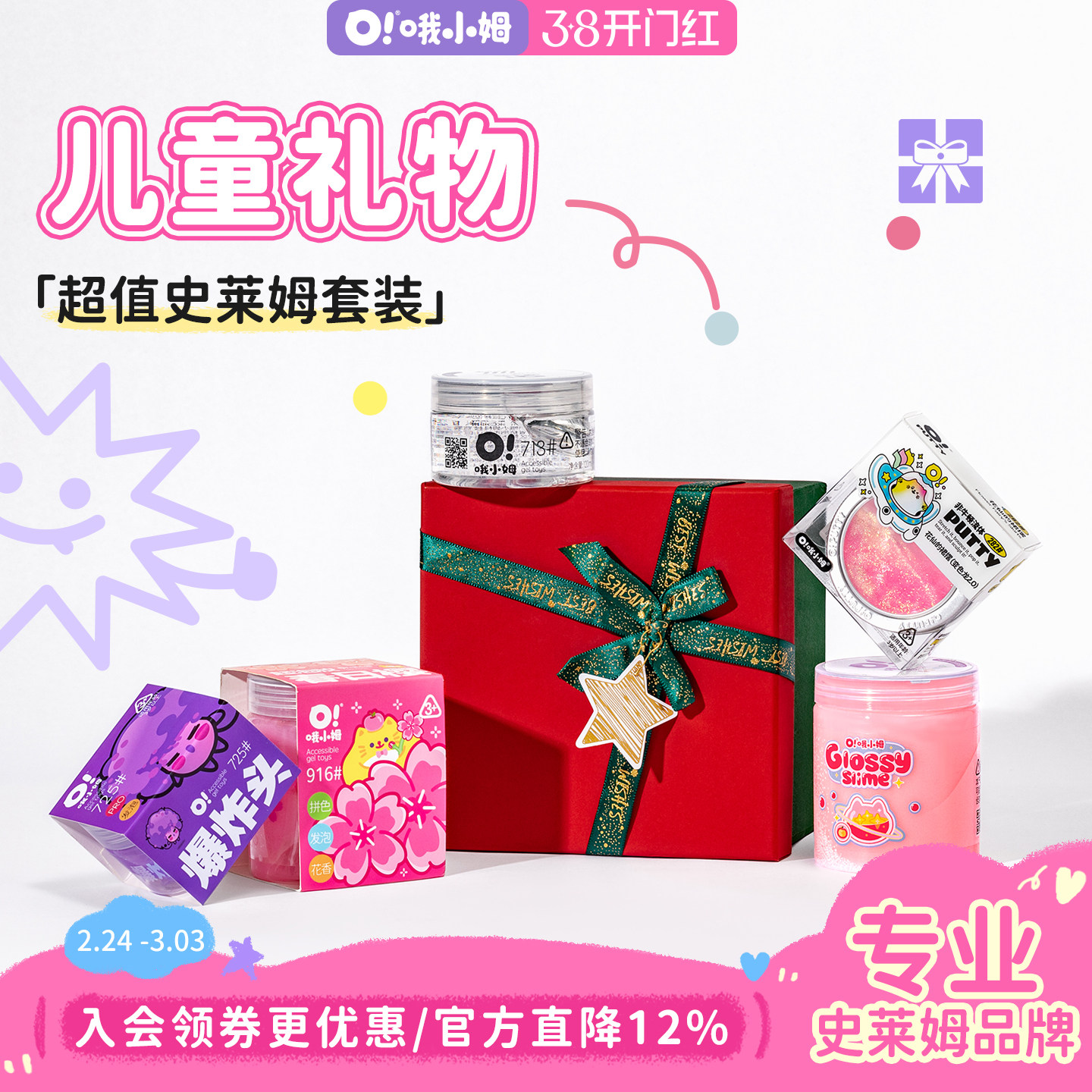 【儿童新年礼物】oslime哦小姆大礼盒起泡胶史莱姆水晶泥液态玻璃