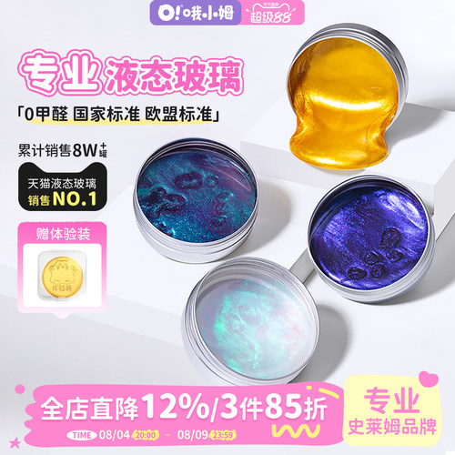 oslime安全儿童液态玻璃
