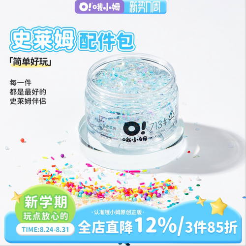 哦小姆配件diy包可爱配件