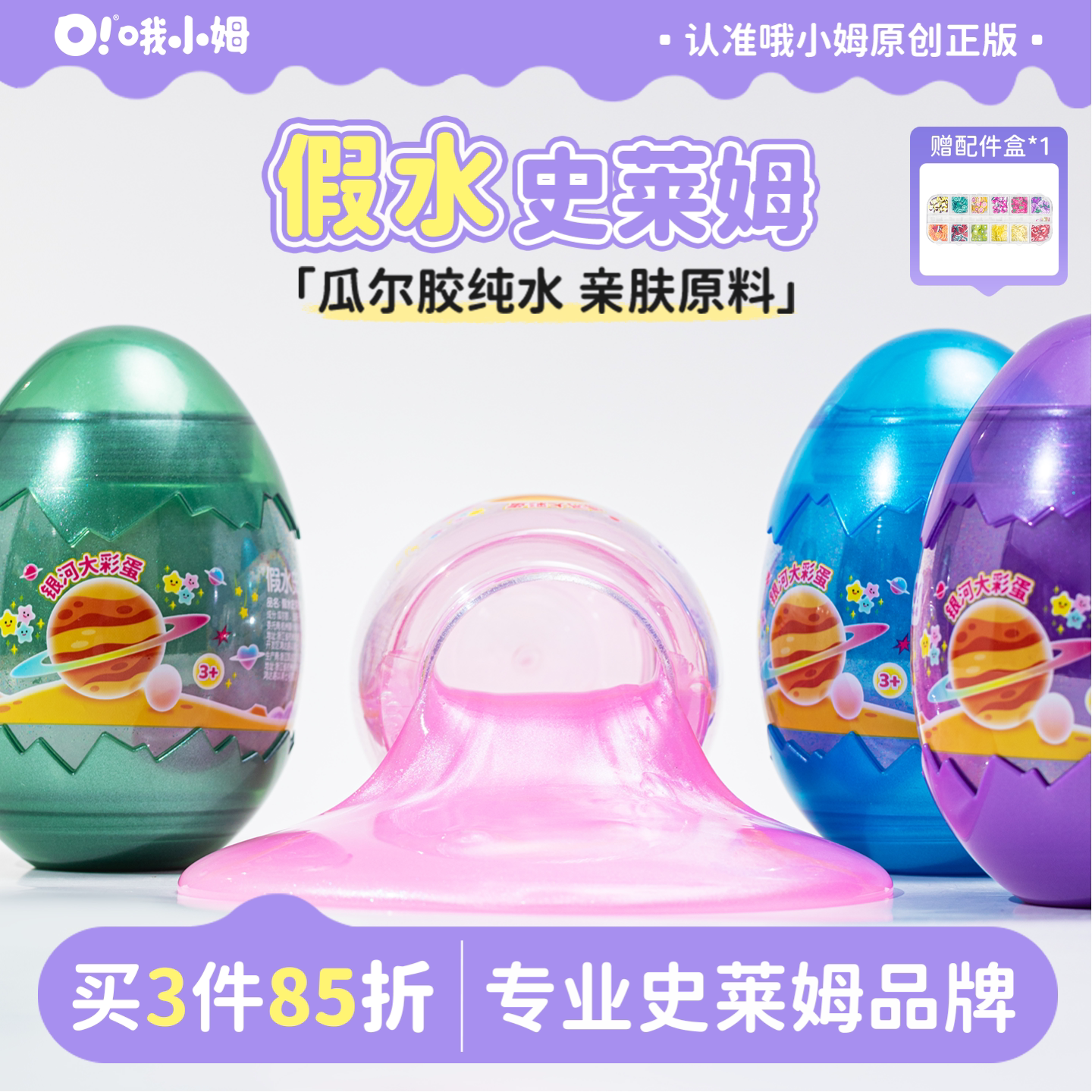 哦小姆植物假水安全无毒儿童玩具图片