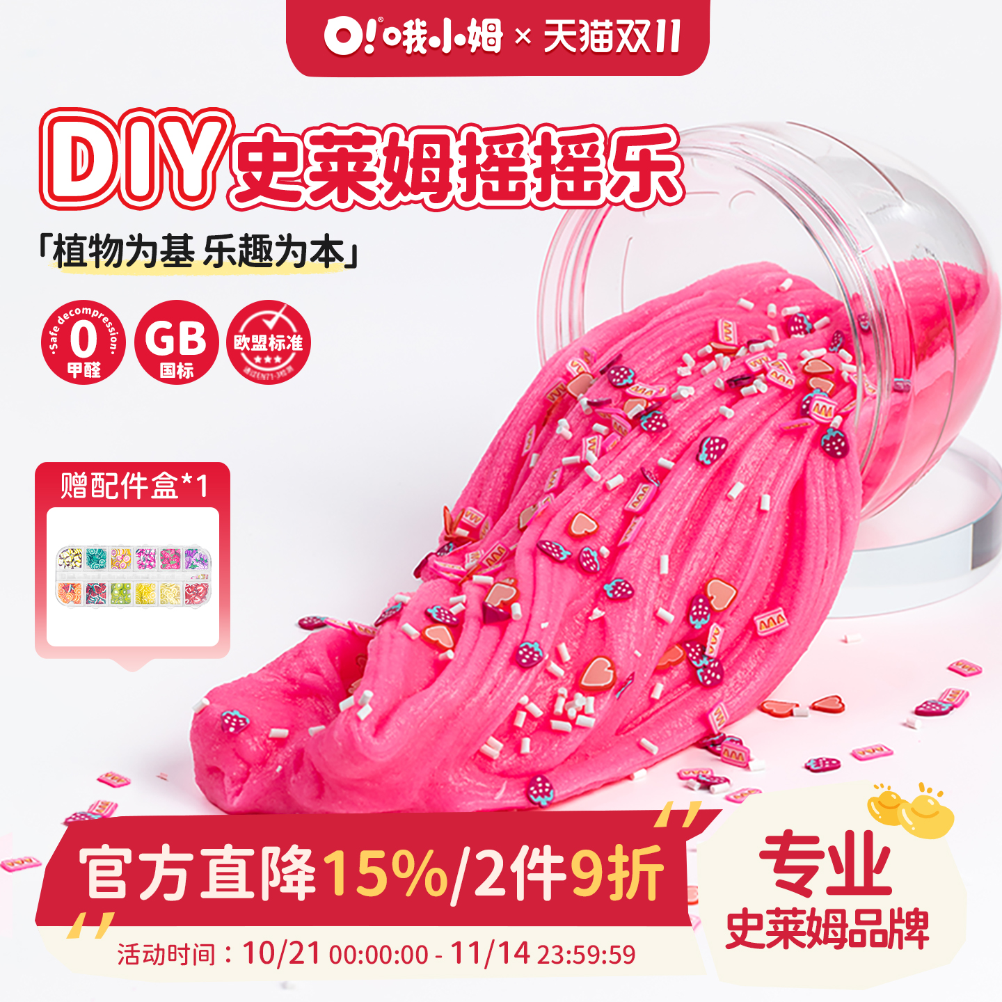 oslime4色摇摇乐史莱姆水晶泥