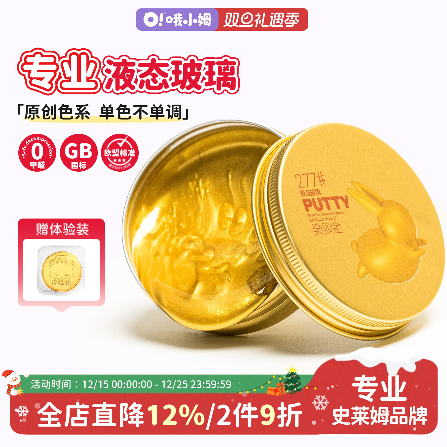 oslime1男女液态玻璃高颜值