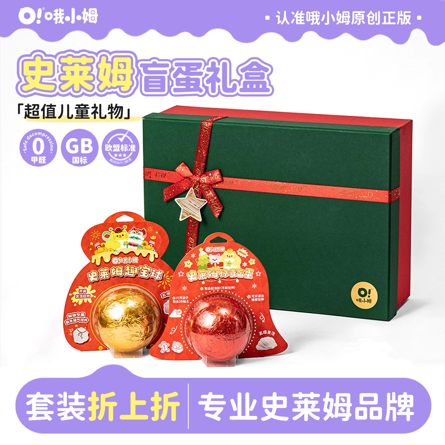 哦小姆盲盒起泡胶礼盒