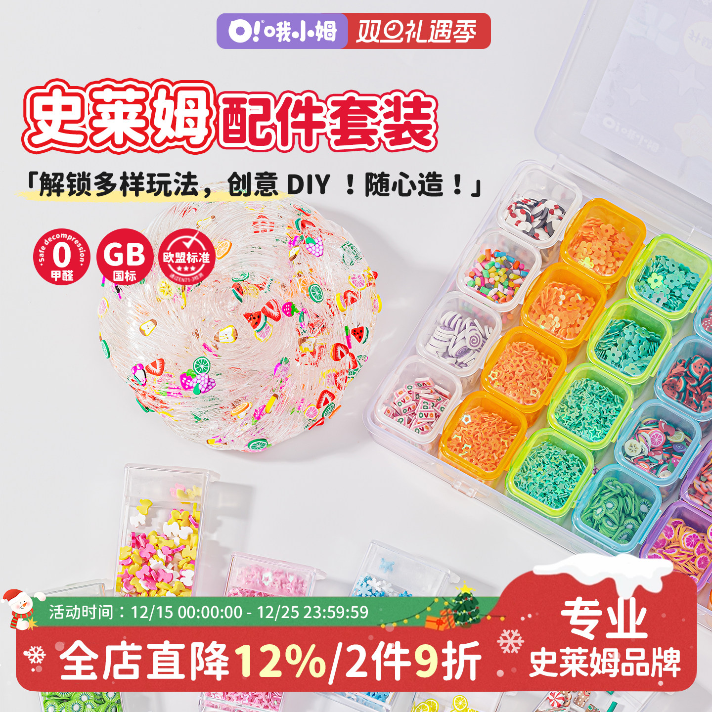 哦小姆史莱姆填充物配件套装