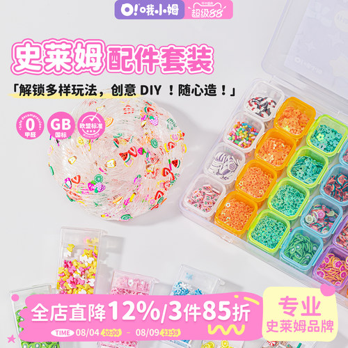 史莱姆填充物树脂diy配件套装