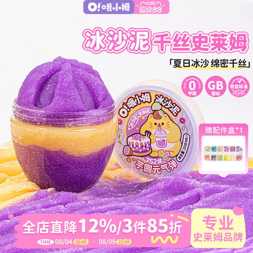 哦小姆4色冰沙千丝泥安全无毒