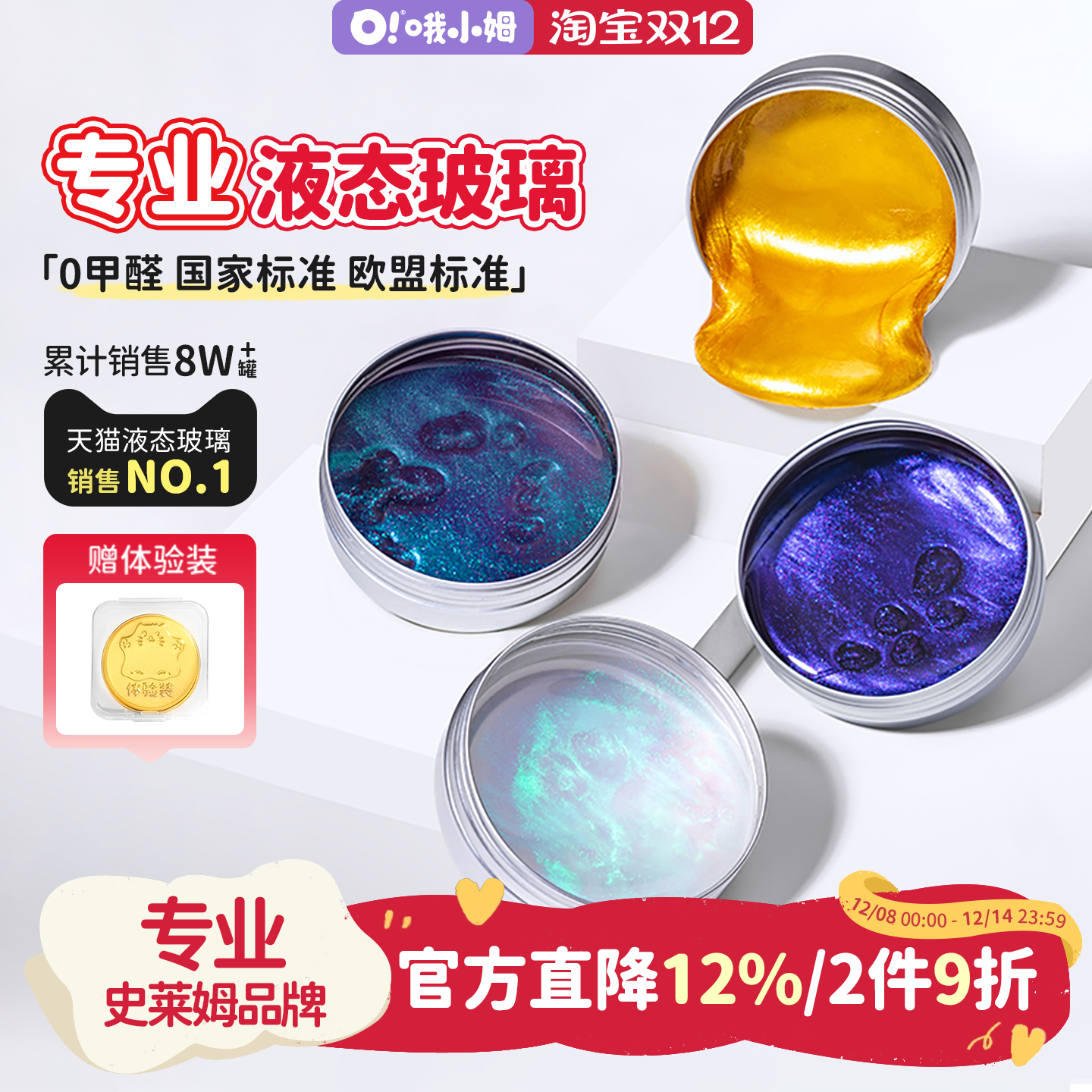 oslime安全无毒儿童液态玻璃