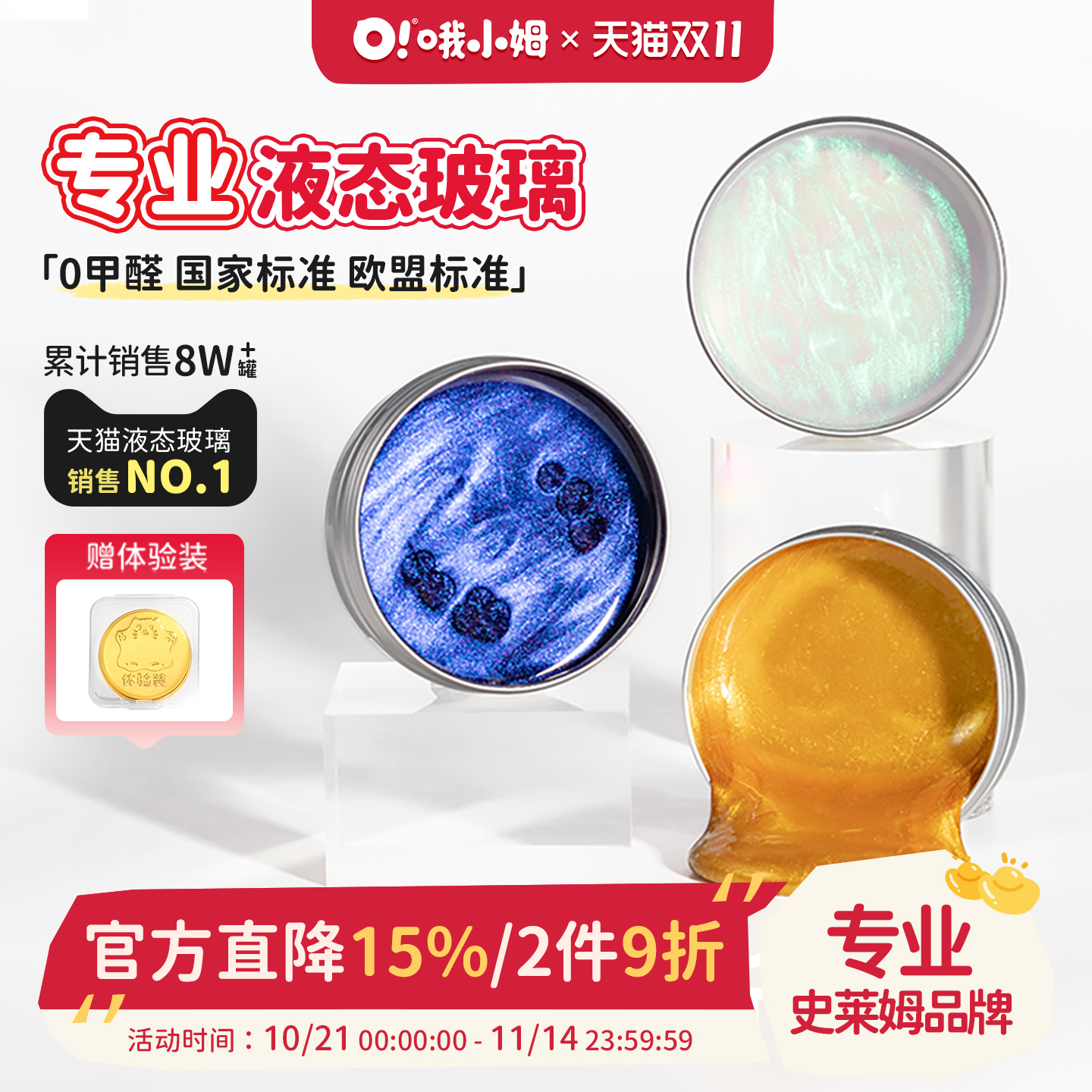 液态玻璃非牛顿流体oslime