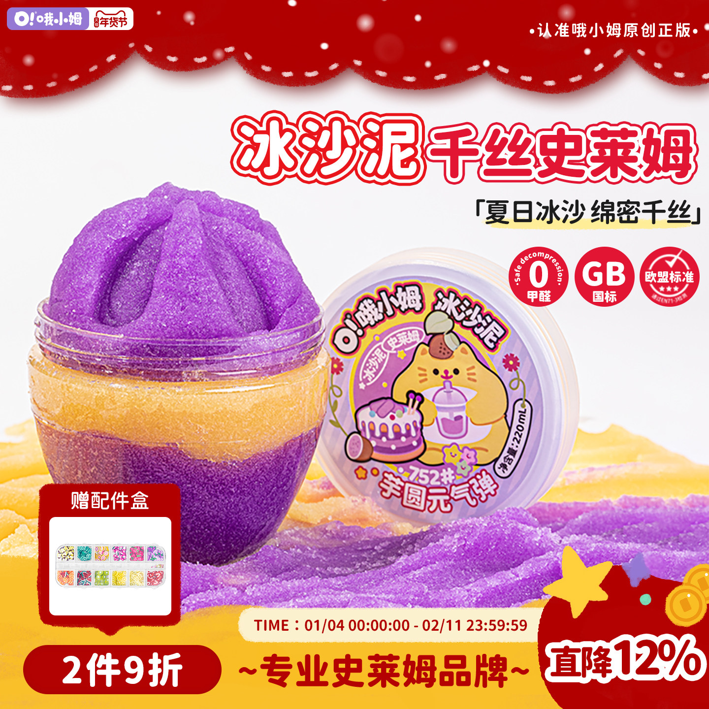 oslime哦小姆冰沙泥史莱姆千丝泥儿童安全无毒绵密DIY玩具解压泥,玩具/童车/益智/积木/模型,粘土/超轻粘土,淘宝优惠券,粉丝福利购,淘宝优惠卷