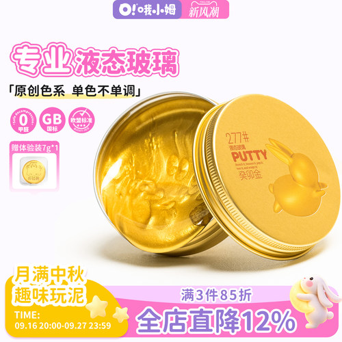 oslime1男女液态玻璃高颜值