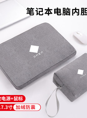 惠普暗影精灵笔记本内胆包