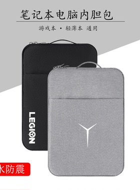 适用联想拯救者r9000p x k笔记本电脑包y7000p保护套电竞游戏本加绒防摔2024款保护袋防水防震手提内胆包16寸
