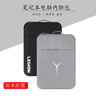 适用联想拯救者r9000p x k笔记本电脑包y7000p保护套电竞游戏本加绒防摔2024款保护袋防水防震手提内胆包16寸
