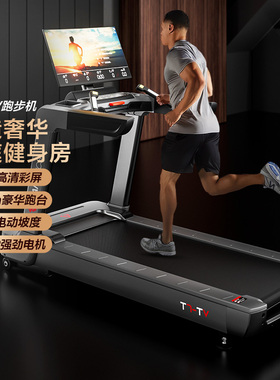 FANATICS运动家用商用跑步机减震电动多功能静音跑步机T7-TV