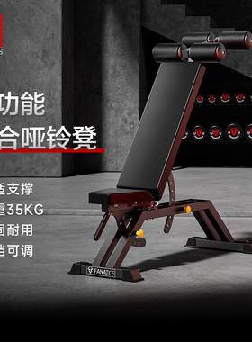 疯拿铁FB320健身椅罗马凳健身直角凳家用哑铃凳可调节飞鸟卧推凳