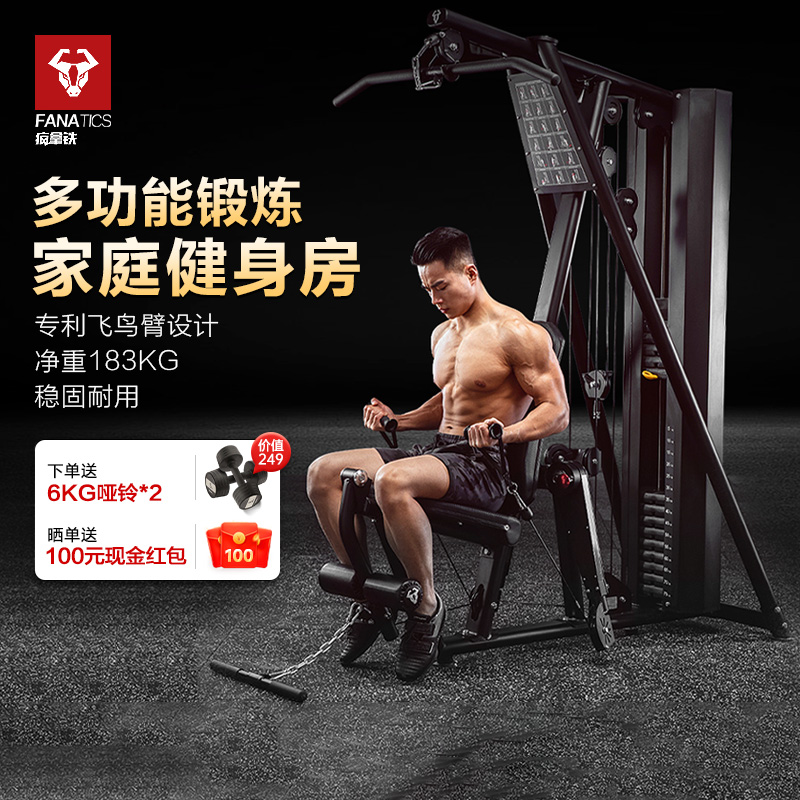 家用一体小飞鸟高位下拉训练器